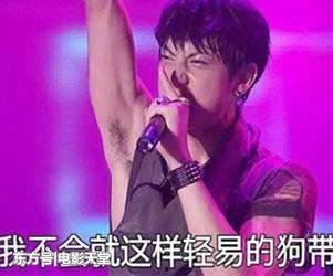 爆料娱乐圈前辈是谁啊  第3张