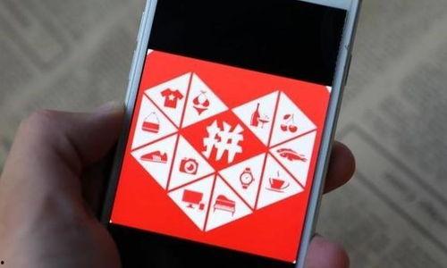 拼多多爆料视频,热门商品背后的真实内幕 第2张 拼多多爆料视频,热门商品背后的真实内幕 第2张